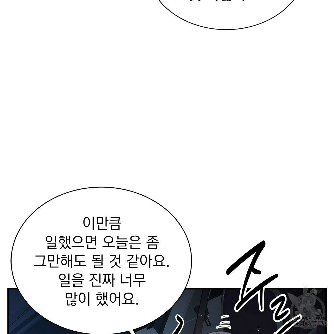 이오해 28화 31