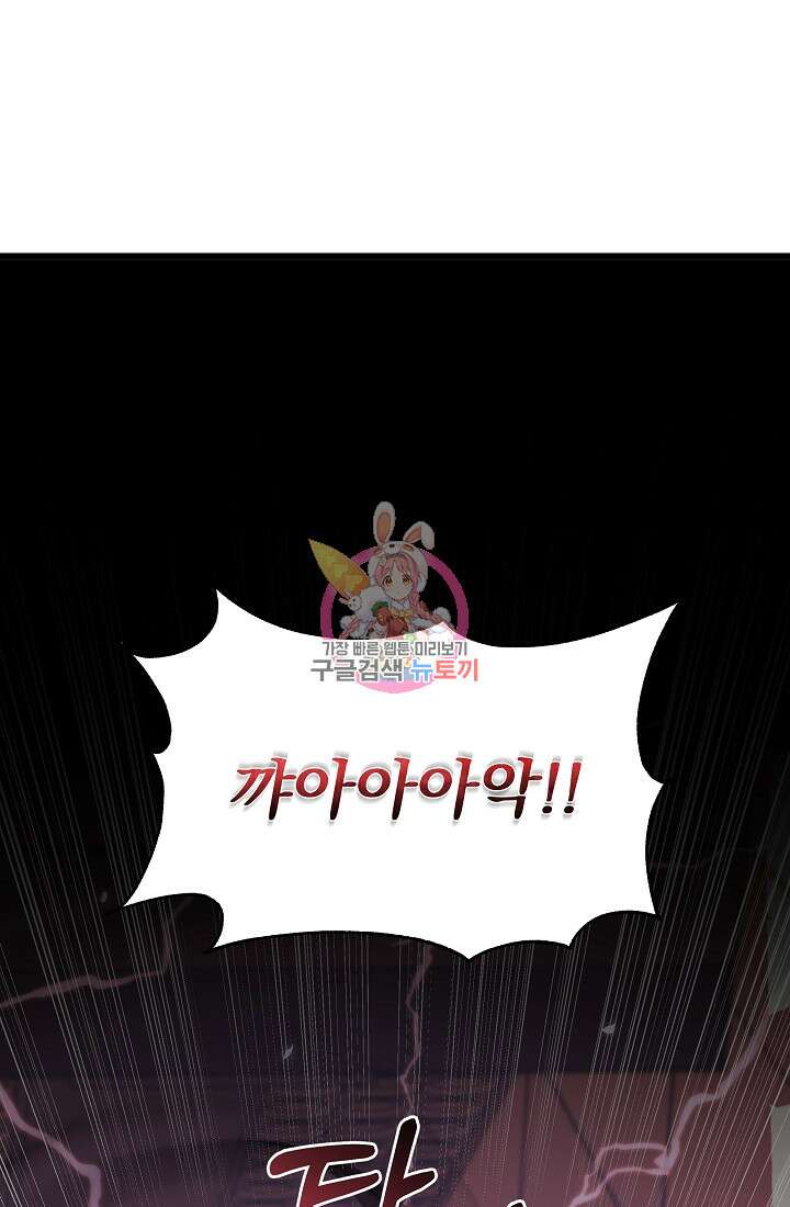 죄송한데 제가 일반인이라서요 2화 1
