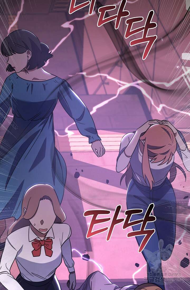 죄송한데 제가 일반인이라서요 2화 2