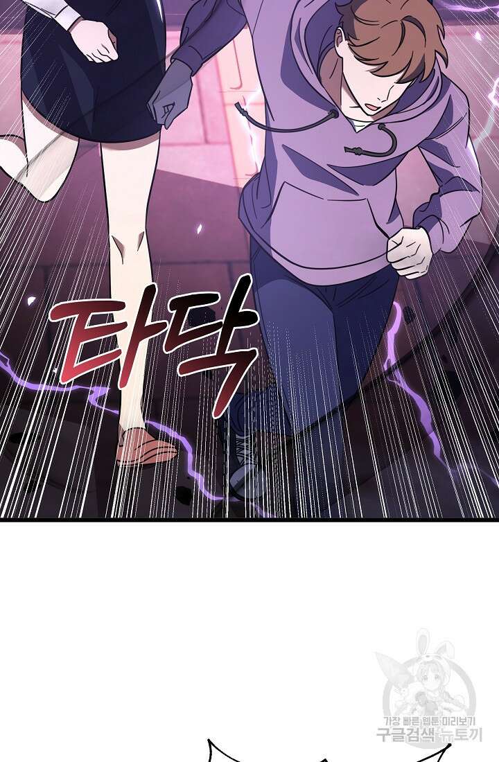 죄송한데 제가 일반인이라서요 2화 3