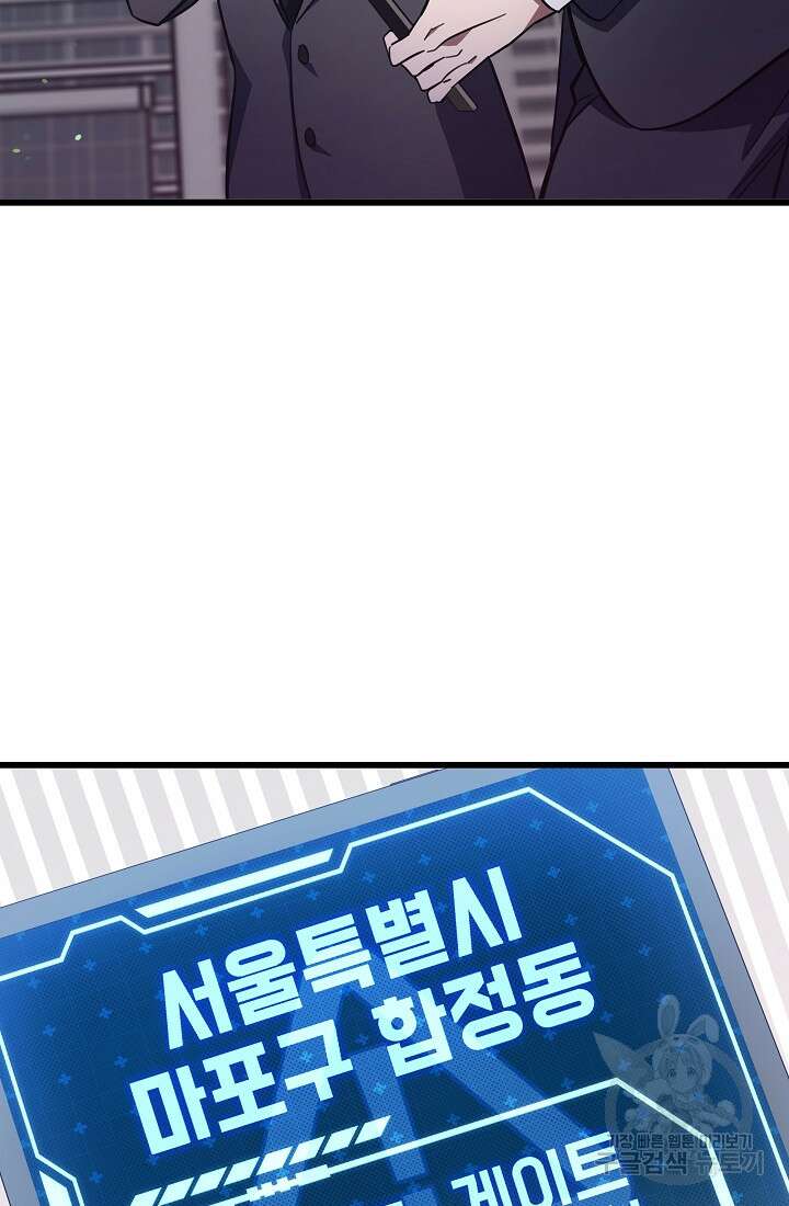죄송한데 제가 일반인이라서요 2화 15