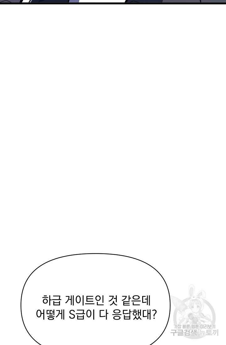 죄송한데 제가 일반인이라서요 2화 21