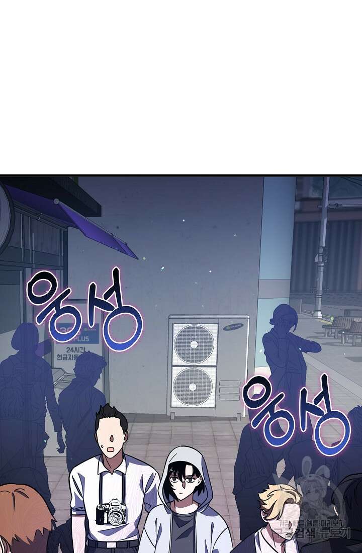 죄송한데 제가 일반인이라서요 2화 24