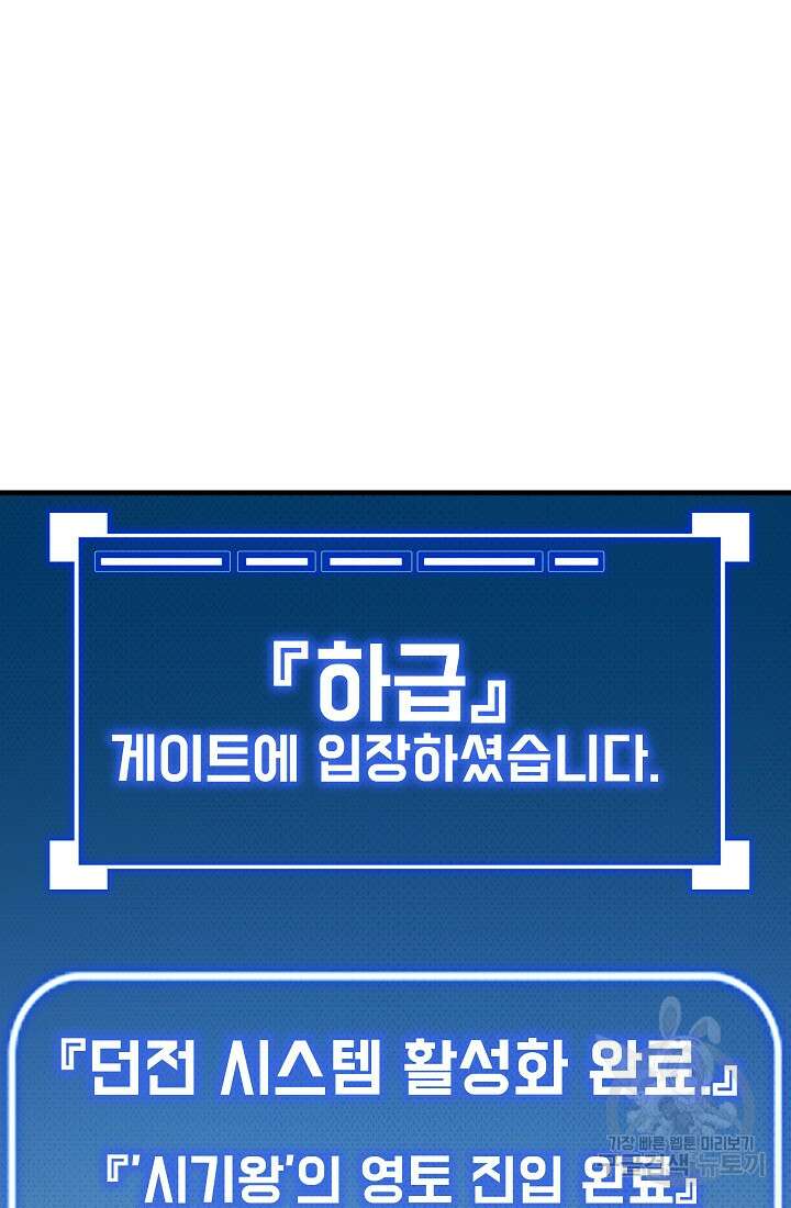죄송한데 제가 일반인이라서요 2화 98
