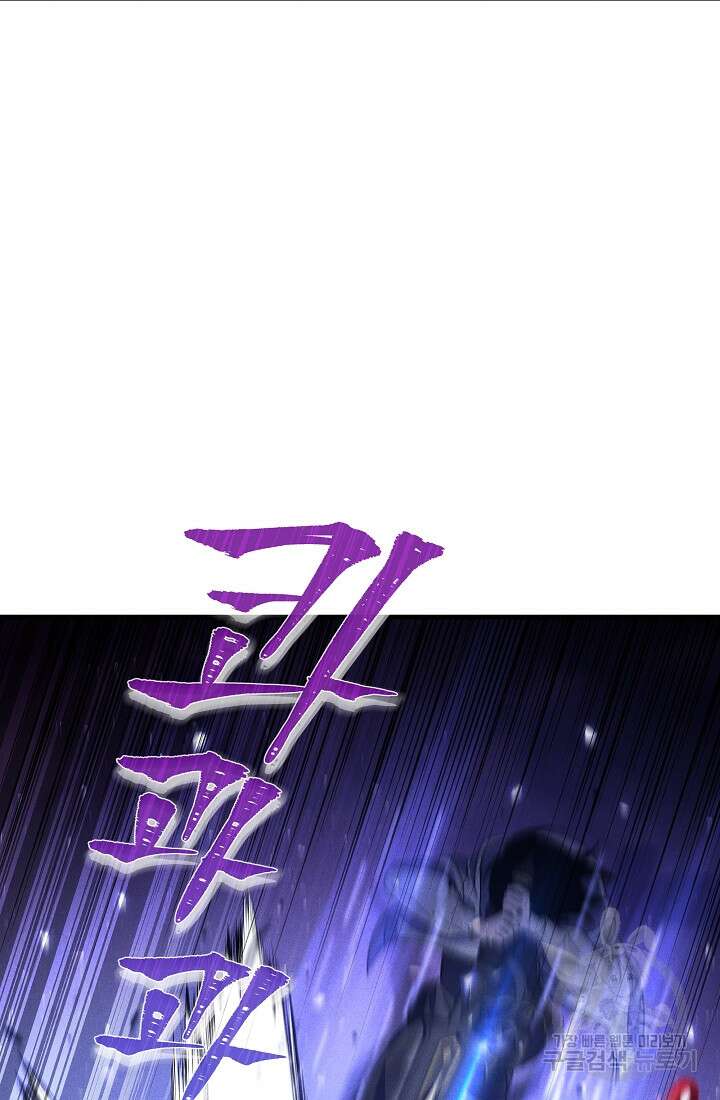 죄송한데 제가 일반인이라서요 2화 121