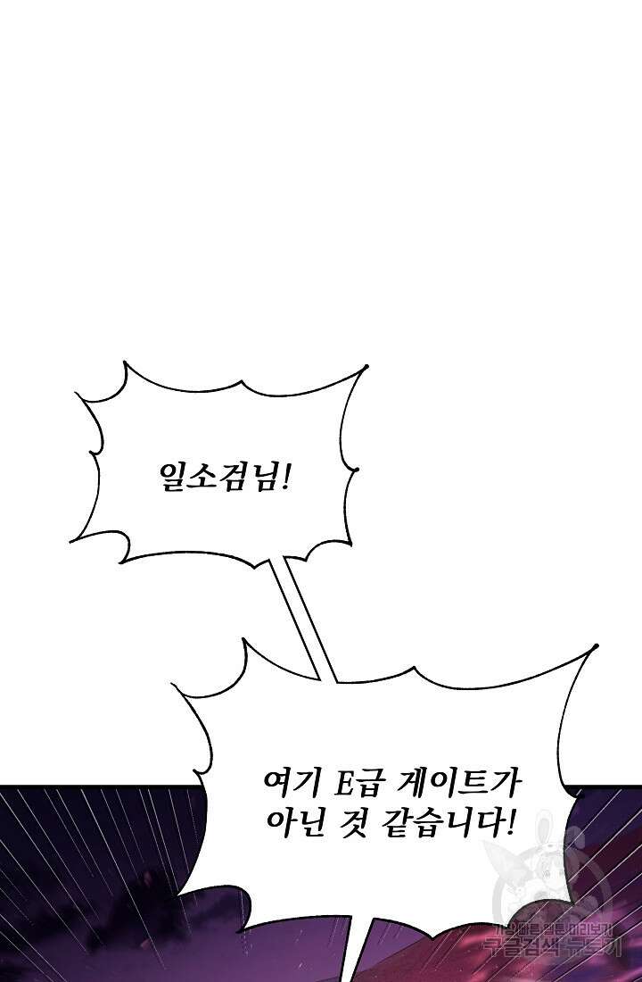 죄송한데 제가 일반인이라서요 2화 125