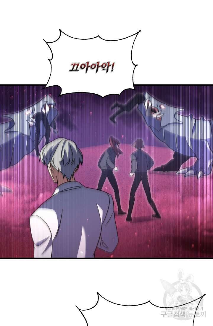 죄송한데 제가 일반인이라서요 2화 127