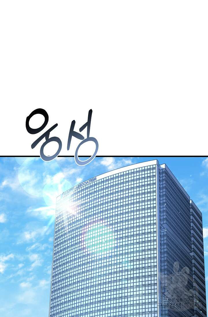 죄송한데 제가 일반인이라서요 7화 2