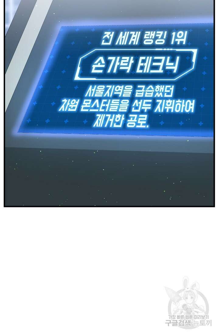 죄송한데 제가 일반인이라서요 7화 15