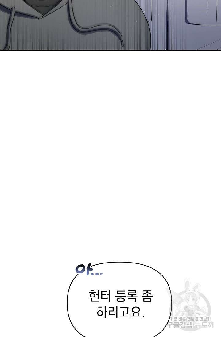 죄송한데 제가 일반인이라서요 7화 21