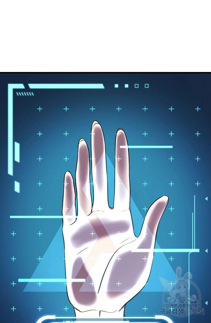 죄송한데 제가 일반인이라서요 7화 36