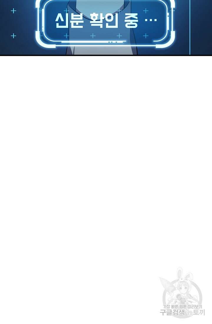 죄송한데 제가 일반인이라서요 7화 37
