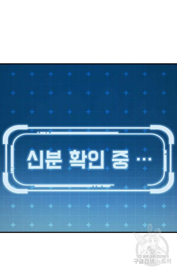 죄송한데 제가 일반인이라서요 7화 42