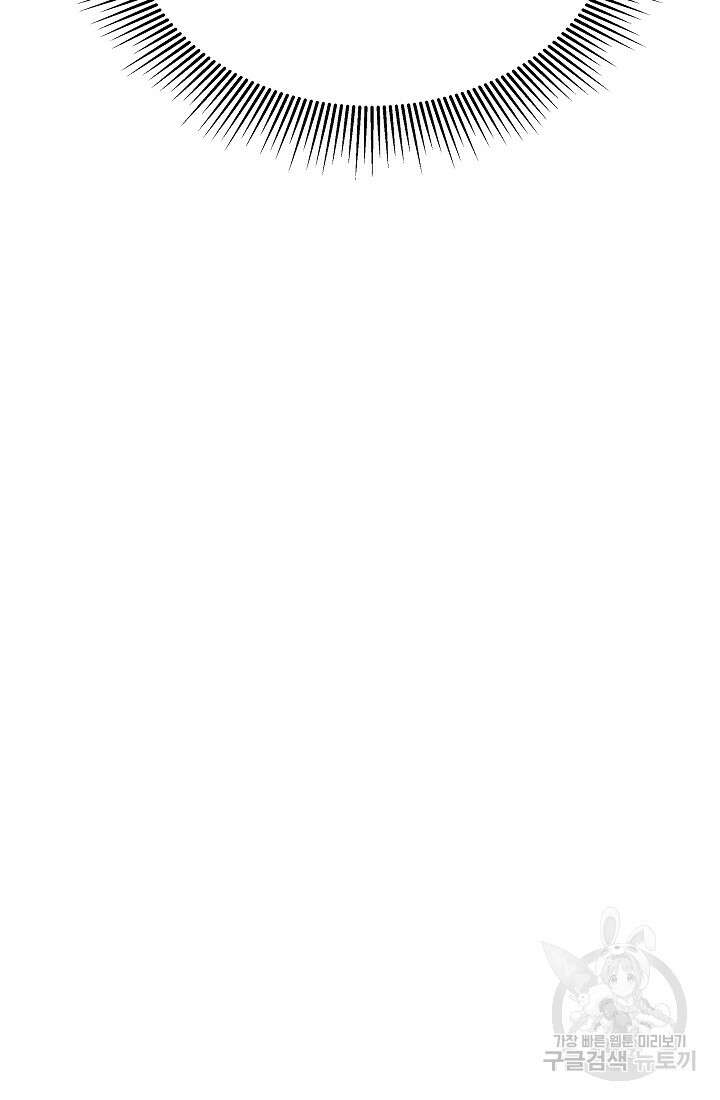 죄송한데 제가 일반인이라서요 7화 49