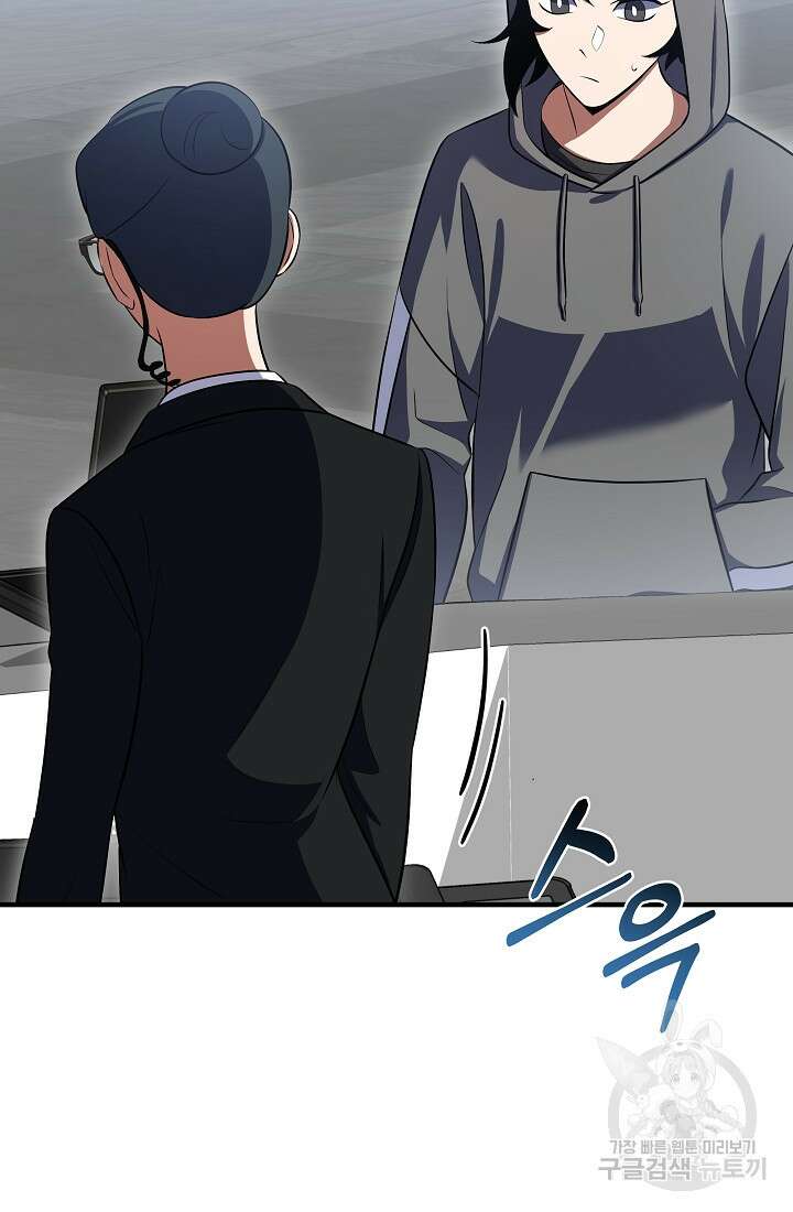 죄송한데 제가 일반인이라서요 7화 66