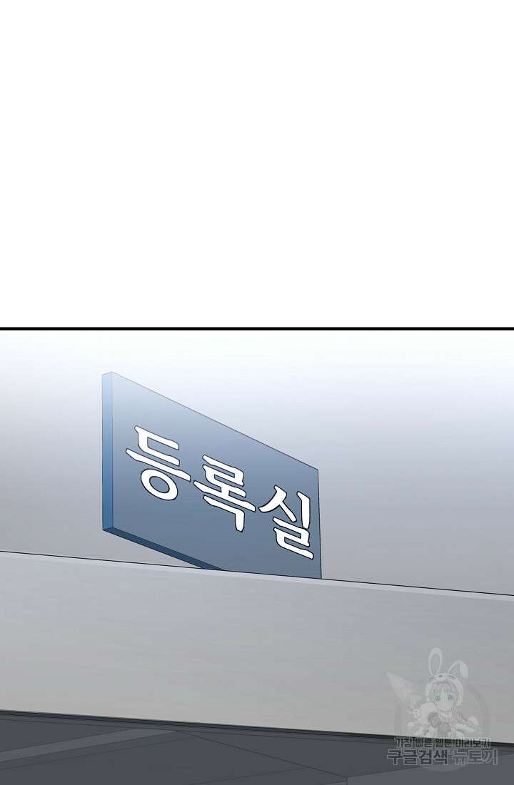 죄송한데 제가 일반인이라서요 7화 73