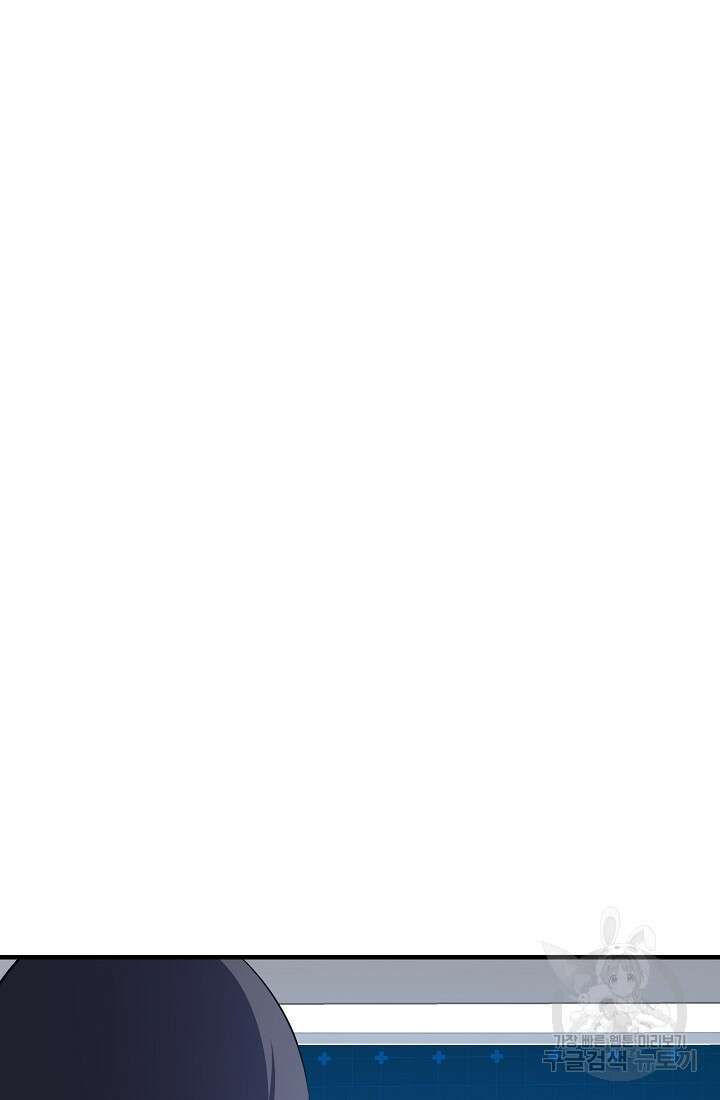 죄송한데 제가 일반인이라서요 7화 78