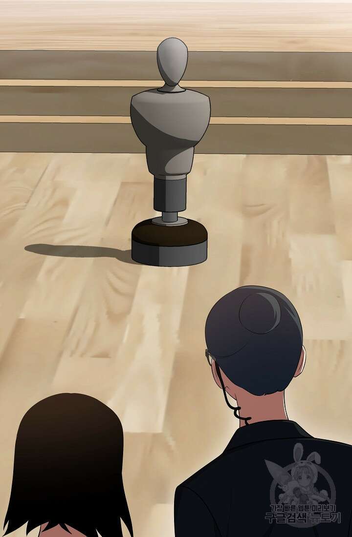죄송한데 제가 일반인이라서요 7화 103