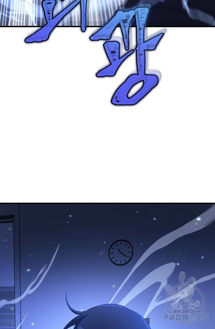 죄송한데 제가 일반인이라서요 7화 114