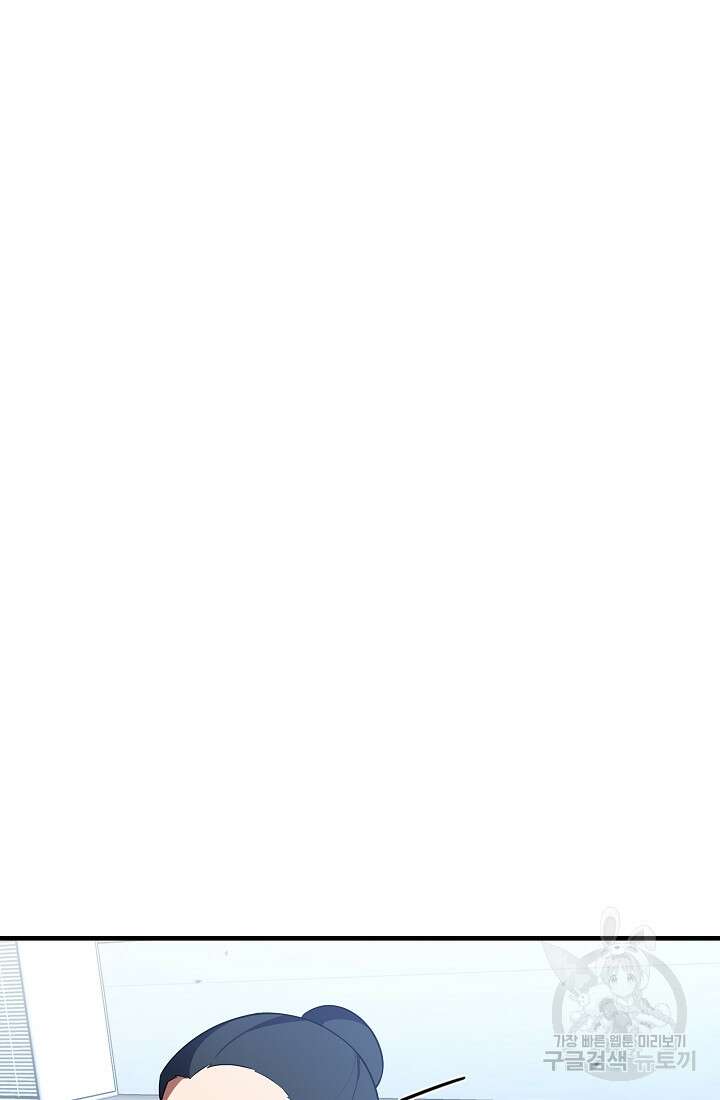 죄송한데 제가 일반인이라서요 7화 121