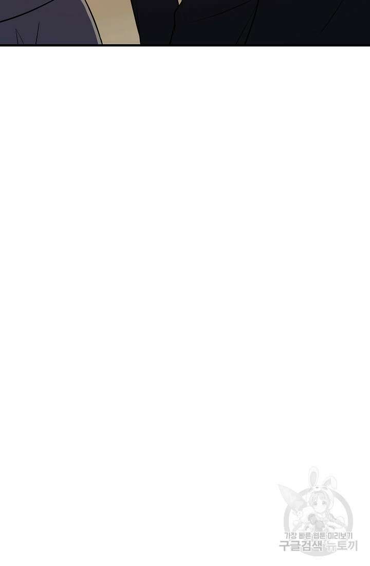 죄송한데 제가 일반인이라서요 7화 125