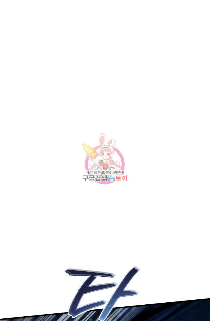 죄송한데 제가 일반인이라서요 11화 1