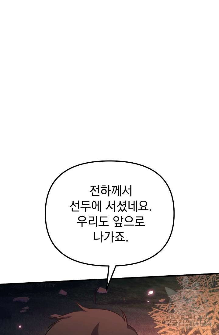 죄송한데 제가 일반인이라서요 11화 20