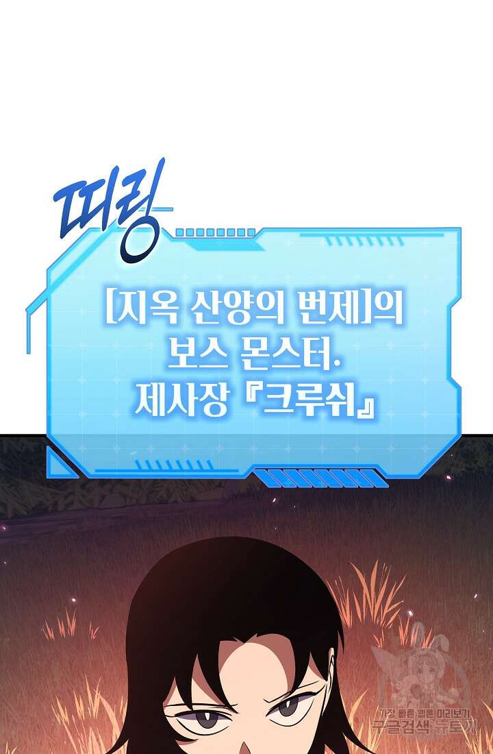 죄송한데 제가 일반인이라서요 11화 27
