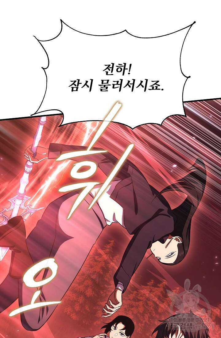 죄송한데 제가 일반인이라서요 11화 37