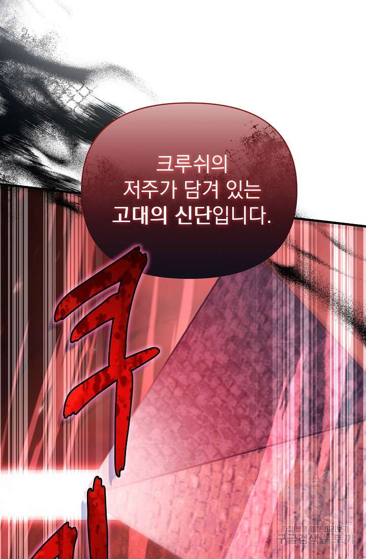 죄송한데 제가 일반인이라서요 11화 44
