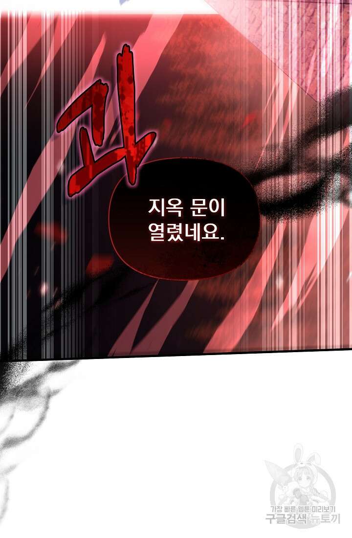 죄송한데 제가 일반인이라서요 11화 47
