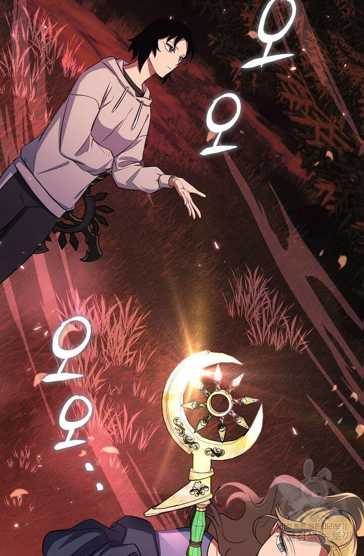죄송한데 제가 일반인이라서요 11화 85