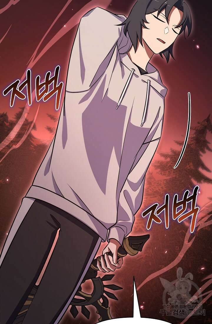 죄송한데 제가 일반인이라서요 11화 105