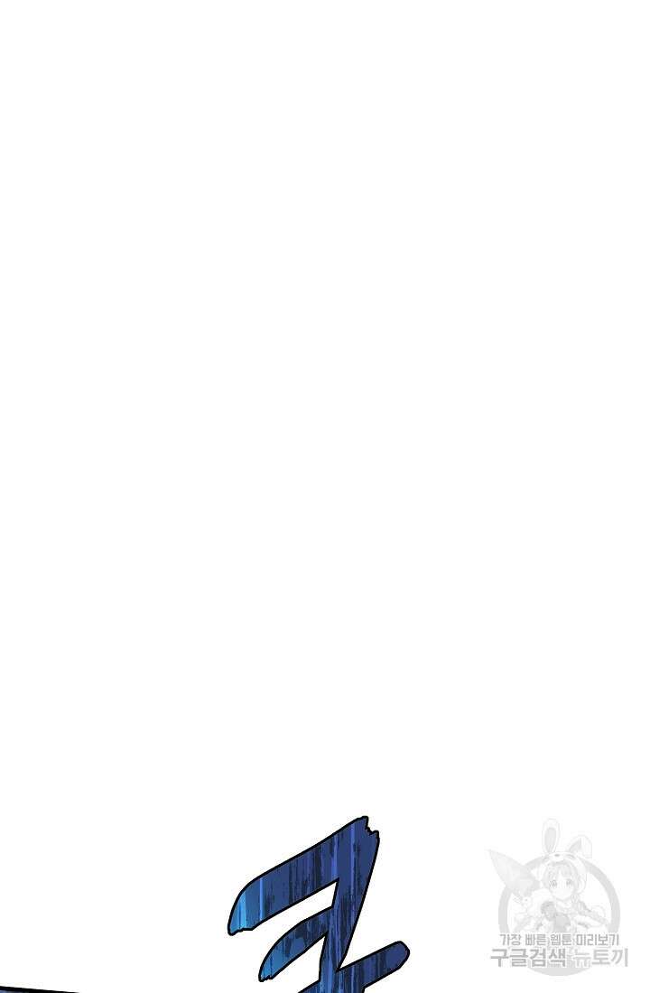 죄송한데 제가 일반인이라서요 11화 122