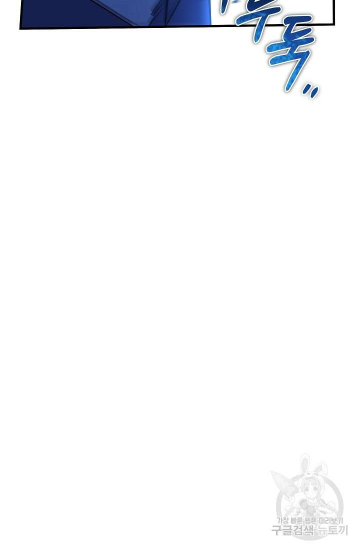 죄송한데 제가 일반인이라서요 11화 130