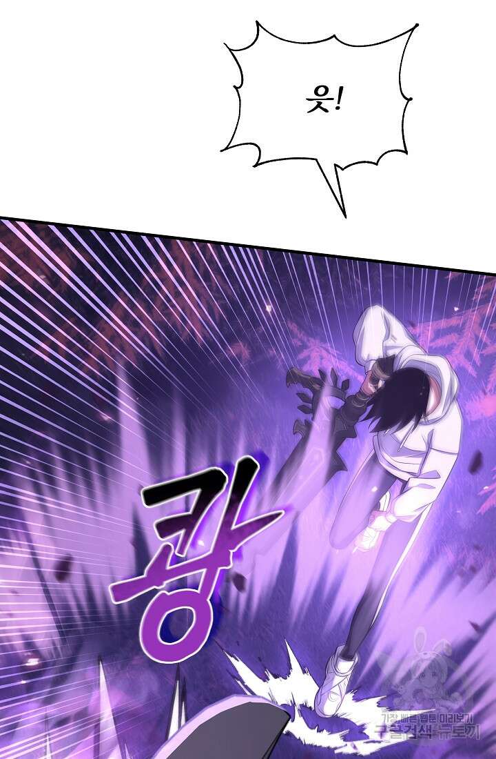 죄송한데 제가 일반인이라서요 11화 146