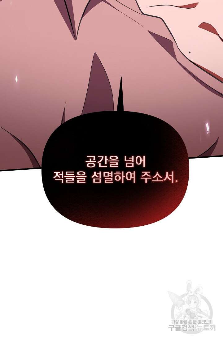 죄송한데 제가 일반인이라서요 11화 162