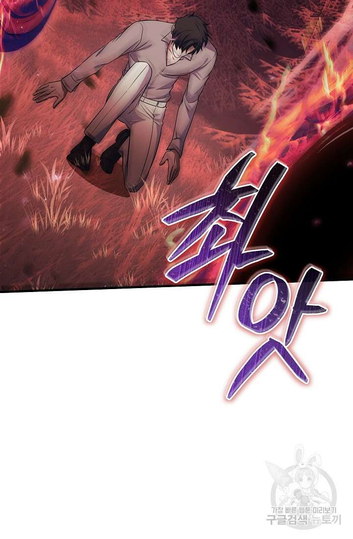 죄송한데 제가 일반인이라서요 11화 165