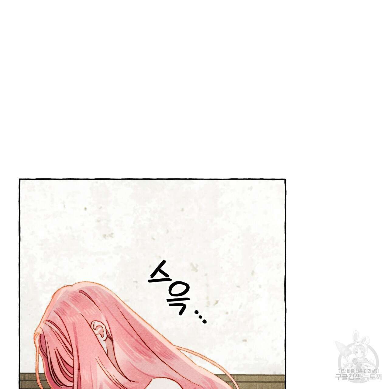 흑막 용을 키우게 되었다 69화 5