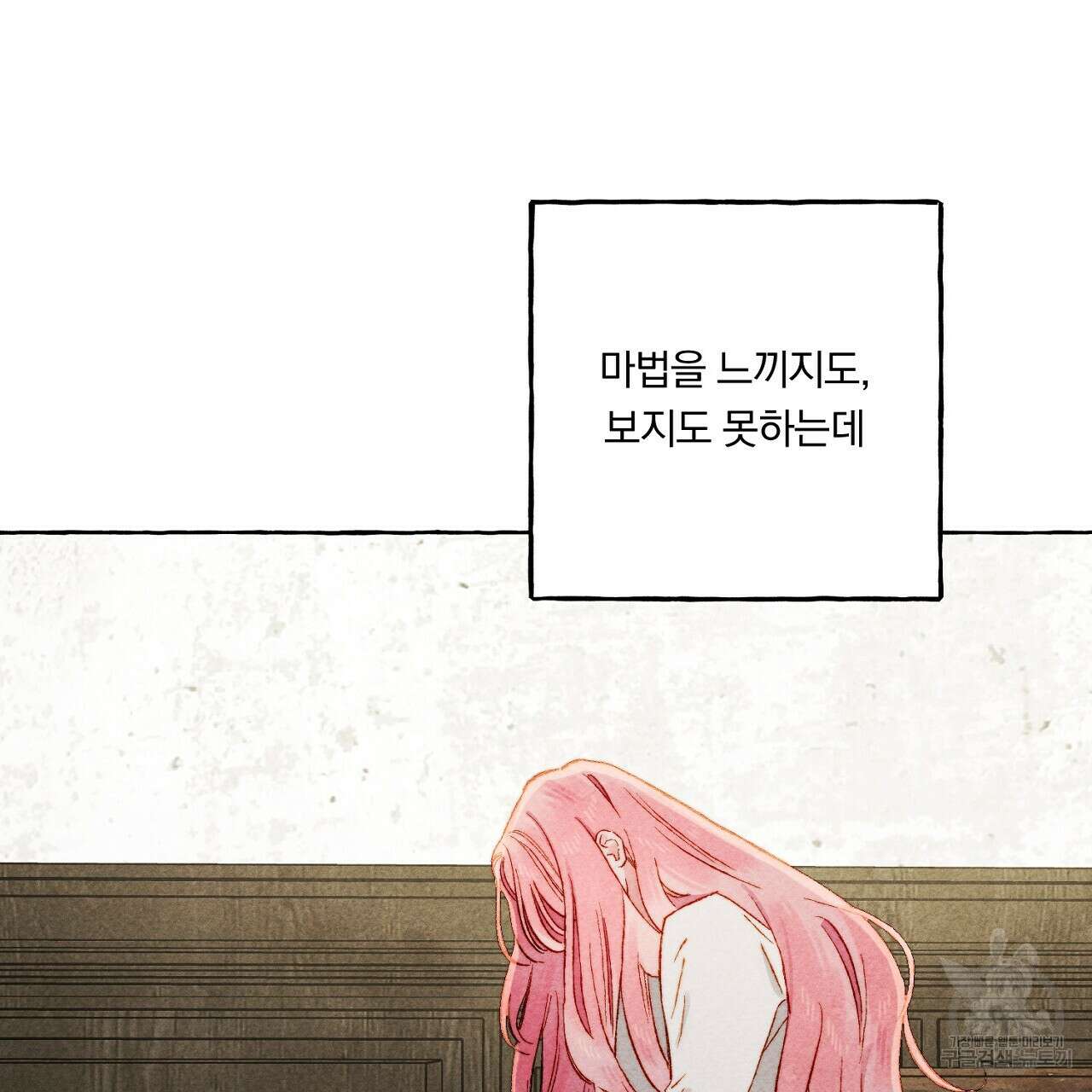 흑막 용을 키우게 되었다 69화 9