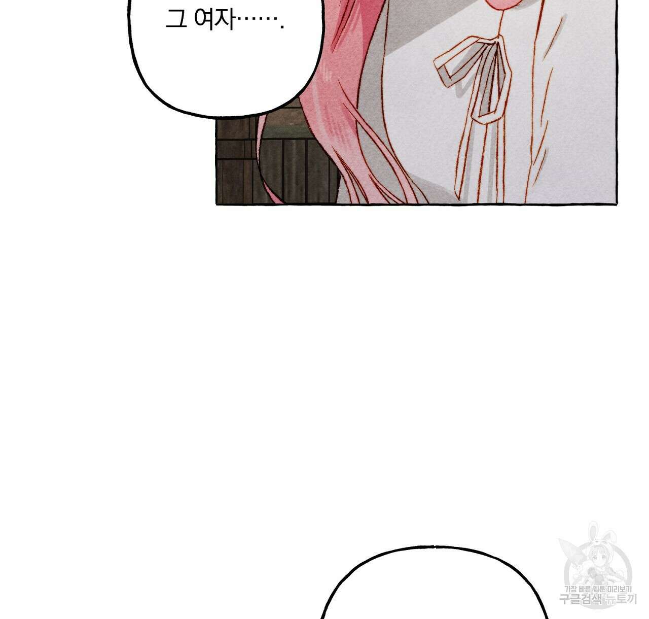 흑막 용을 키우게 되었다 69화 14