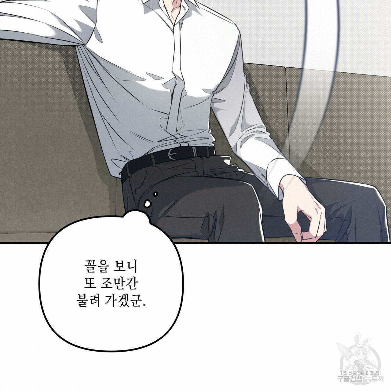 공과 사는 구분해! 19화 18