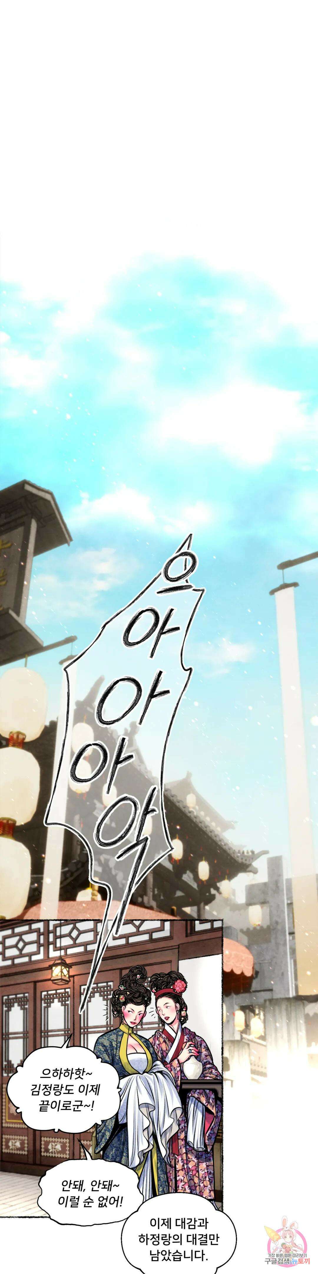 청상부마 14화 천작 2