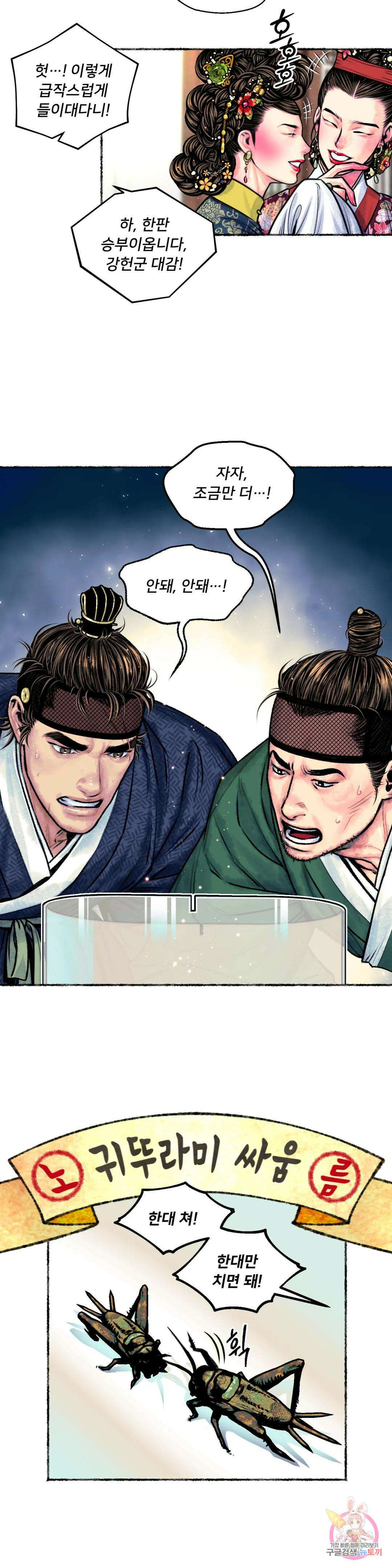 청상부마 14화 천작 3