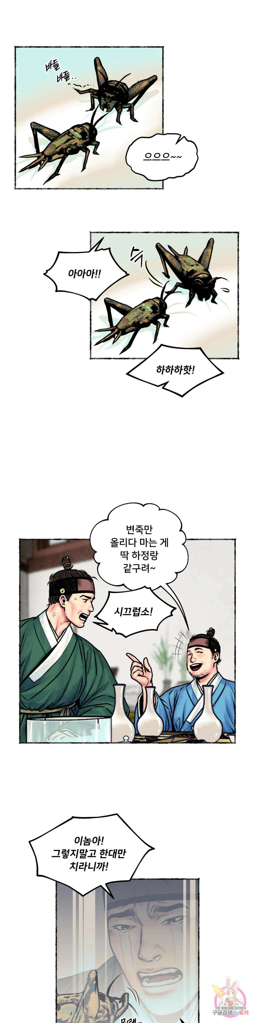 청상부마 14화 천작 4