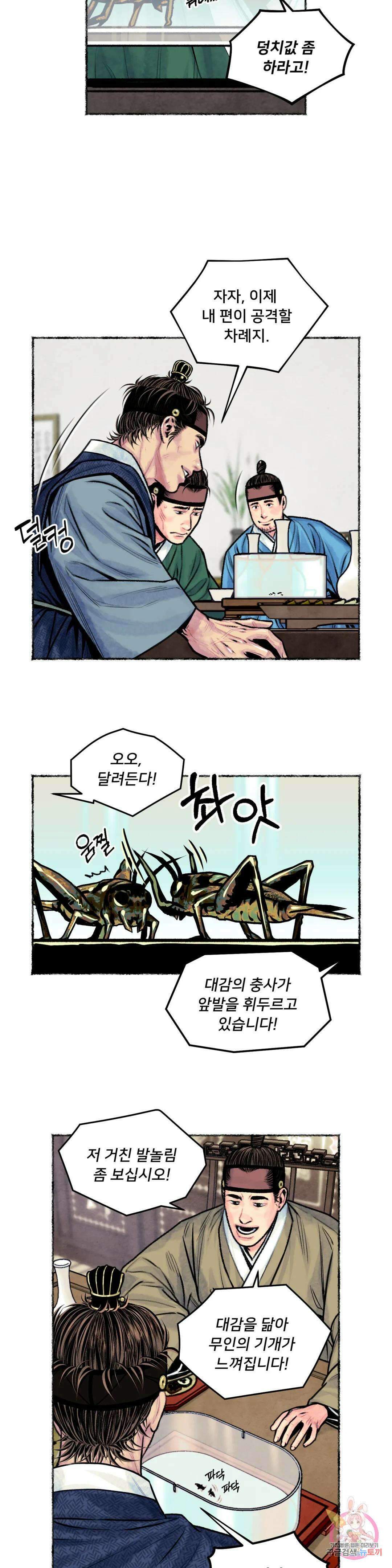 청상부마 14화 천작 5