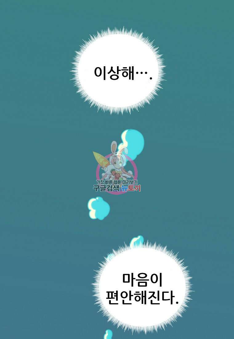 피셔맨 29화 1
