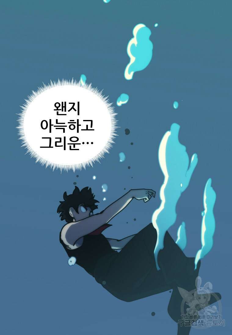 피셔맨 29화 2