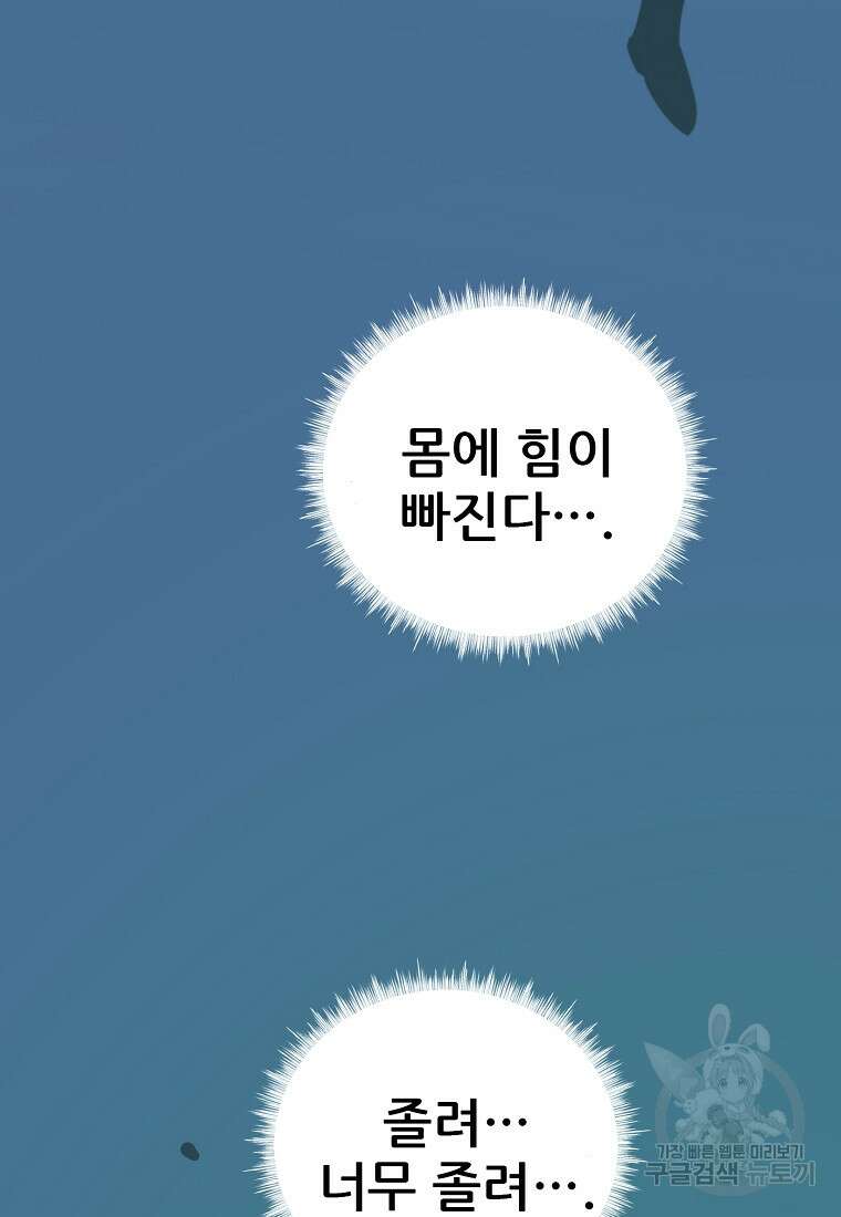 피셔맨 29화 3