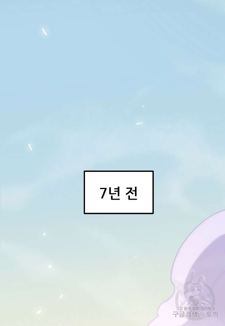 피셔맨 29화 7